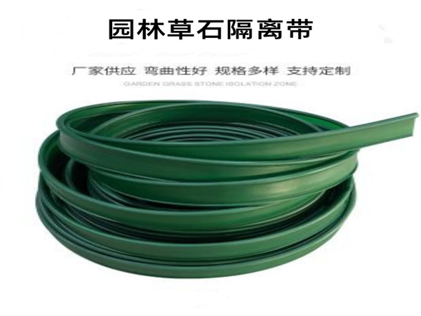 草石隔离带的材质与规格