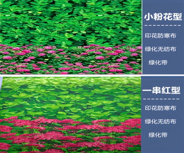 东北园林绿化防寒布生产厂家直营|防冻保温无纺布